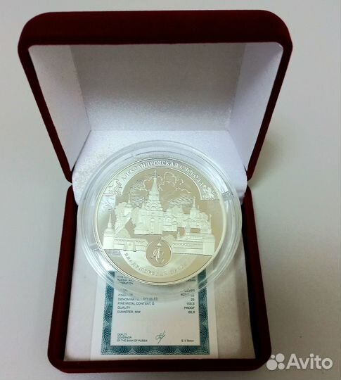 Монета Александровская слобода