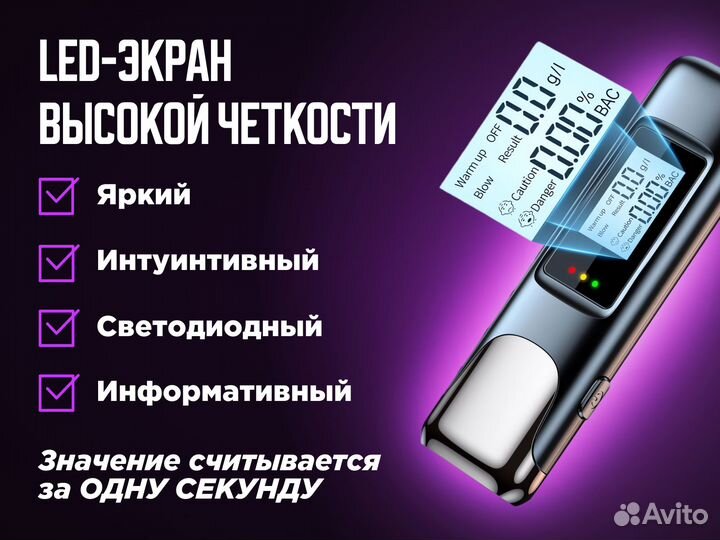 Алкотестер профессиональный