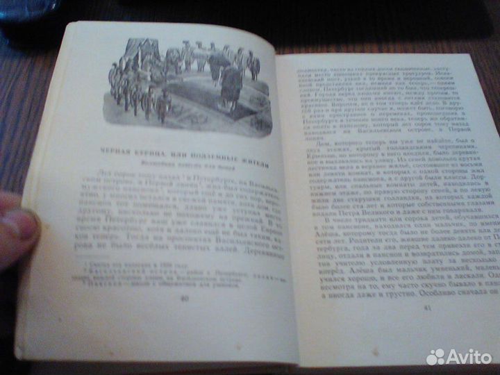 Халтурин.Лукоморье.Сказки русских писателей.1969