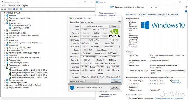Ноутбук asus на Pentium Silver N5000/ MX 110