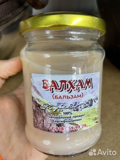 Балхам от кашля орви пневмании бронхита