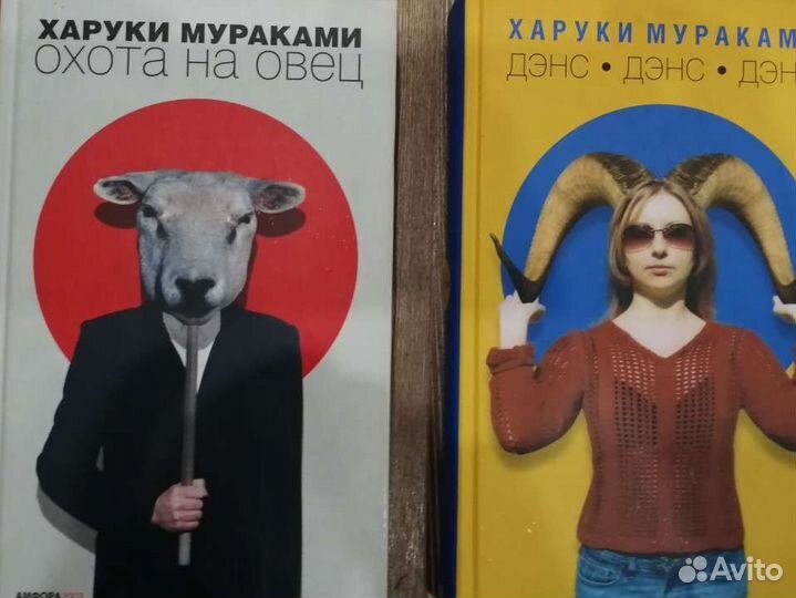 Харуки Мураками