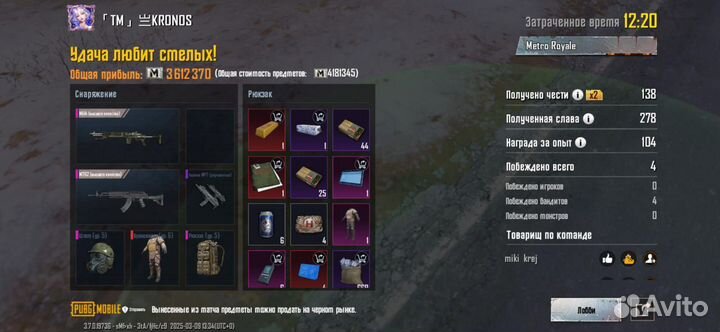 Вещи и сопровождения метро рояль