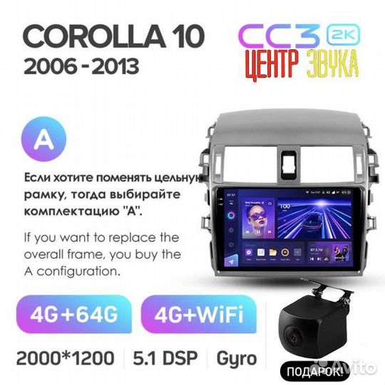 Teyes CC3 2K 4/64 Toyota Corolla/Fielder 06-13 A