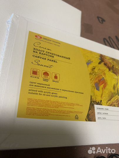Скетчбуки холсты