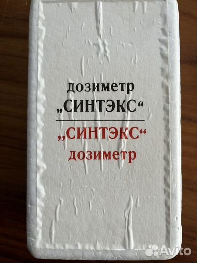 Дозиметр бытовой