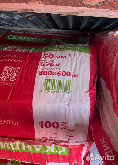 Утеплитель роквул изомин / rockwool изомин