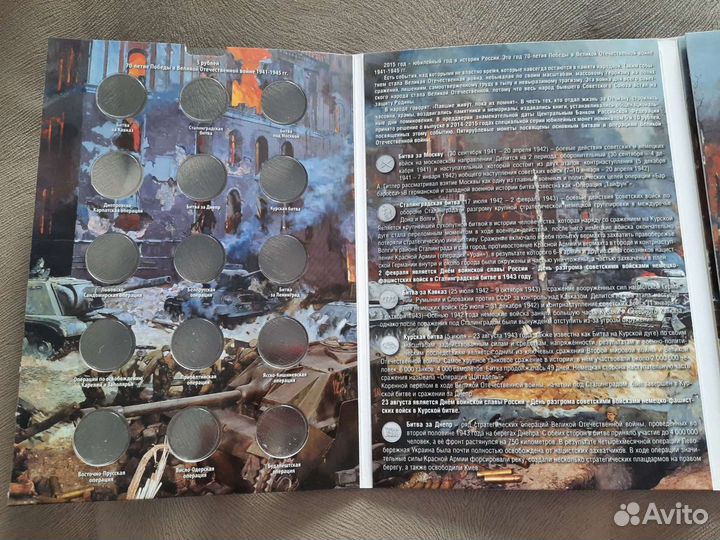 Альбом капсульный 70 лет победы