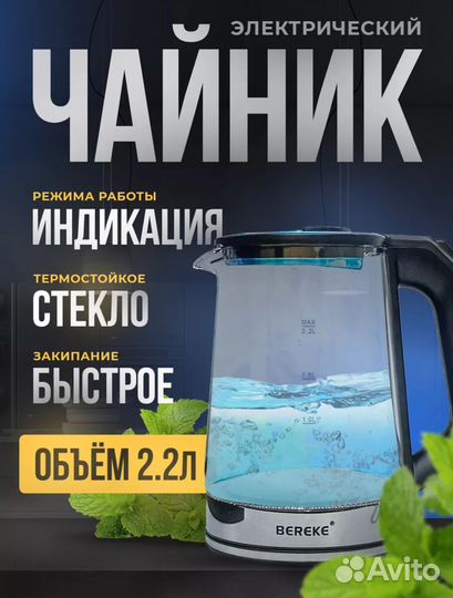 Чайник электрический новый