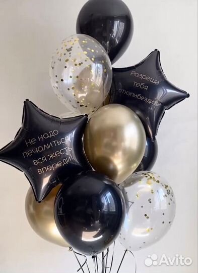 Гелиевые воздушные шары с доставкой мужчине