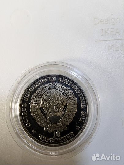 Монета Сталин Арктикауголь 2013 Шпицберген