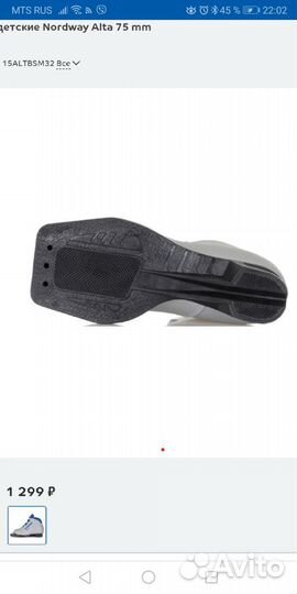 Лыжные ботинки новые (р. 33)