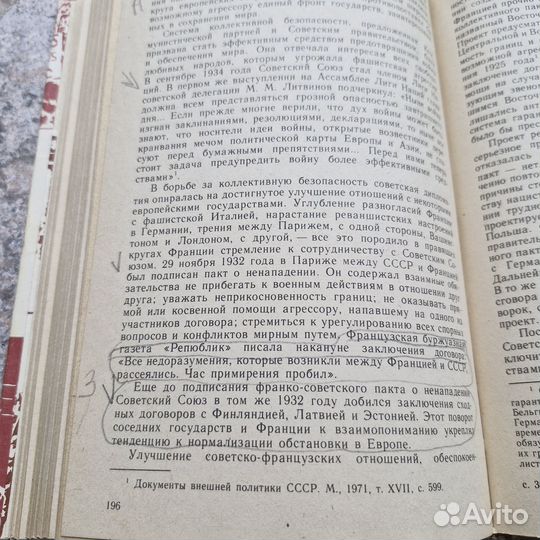 Книга для чтения по новейшей истории 1917-1945. Як