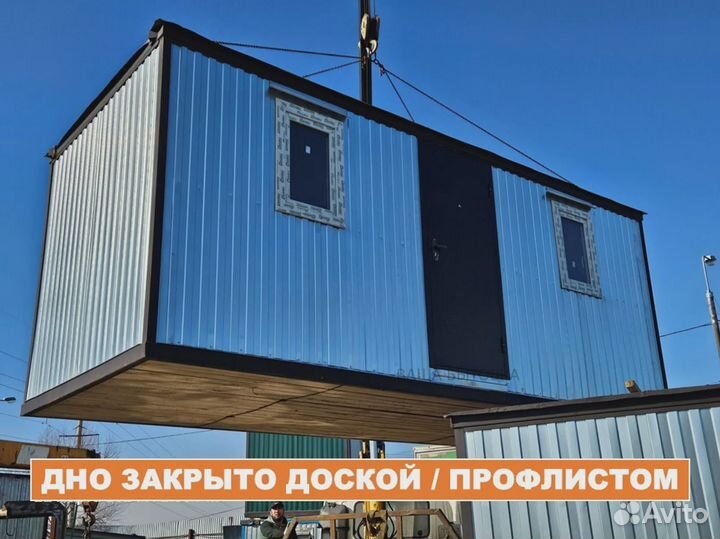 Бытовки строительные металлические