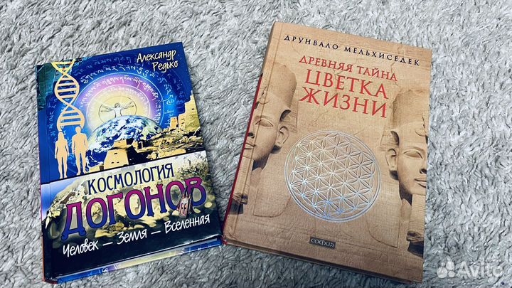 Книга судеб в дизайне человека, Мельхиседек