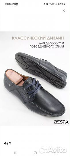 Мокасины мужские 41 размер