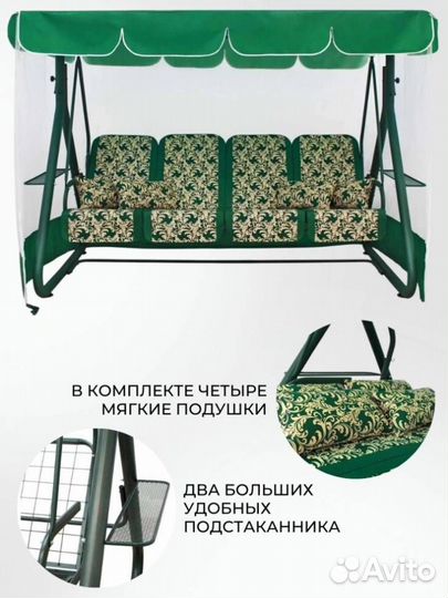 Садовые качели зеленые дефа люси