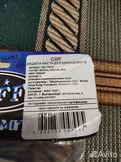 Защита для единоборств детская