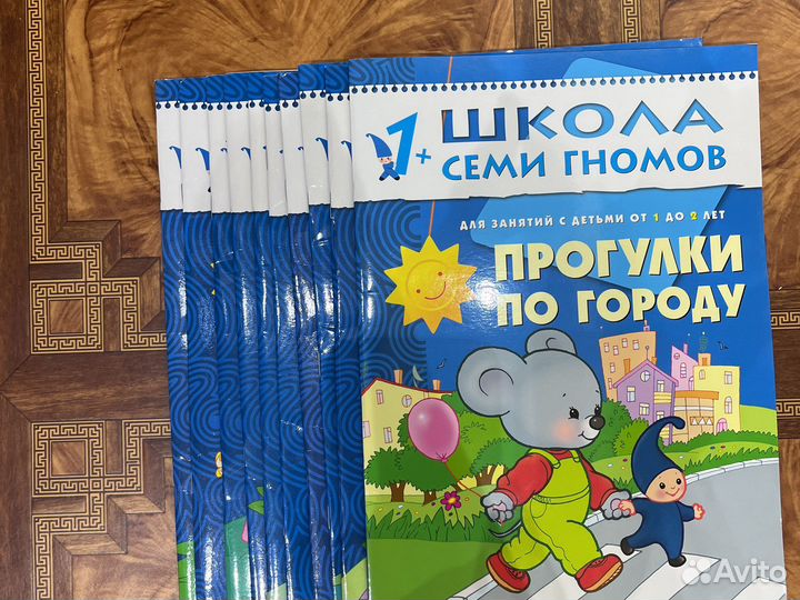 Пособия школа семи гномов 1+
