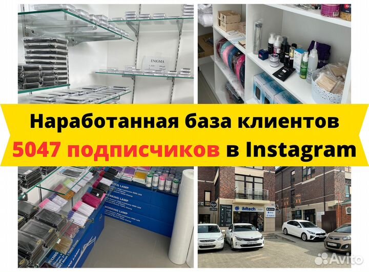 Магазин материалов для лэшмейкеров и бровистов