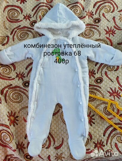 Комбинезон