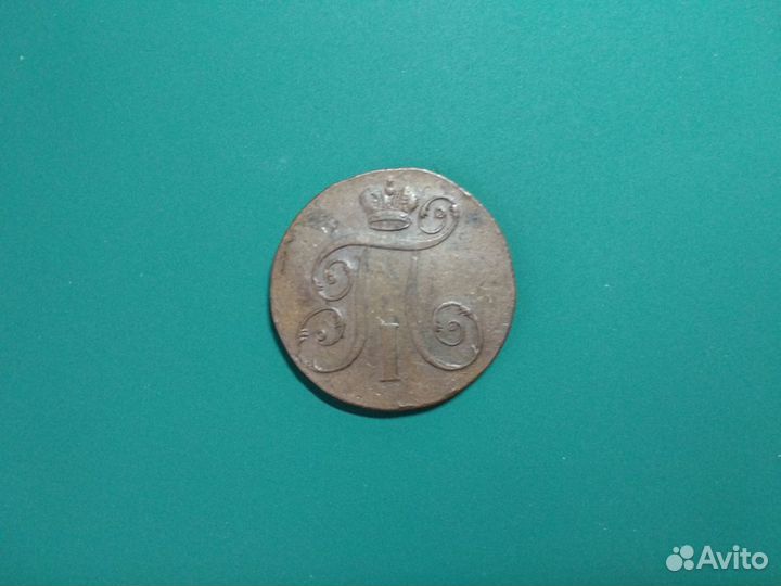 2 копейки 1798г ем Павел l