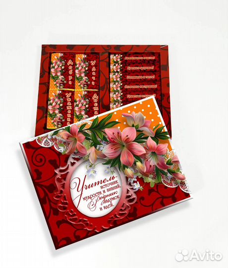 Подарок для учителя