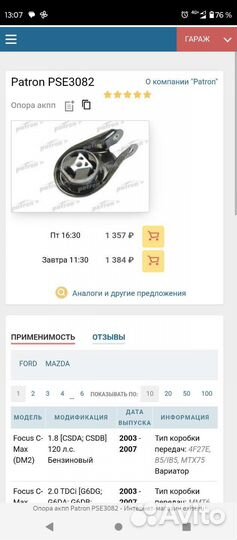 Подушка двигателя задняя. Опора АКПП кпп