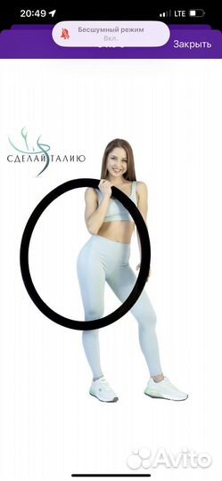 Обруч утяжеленный