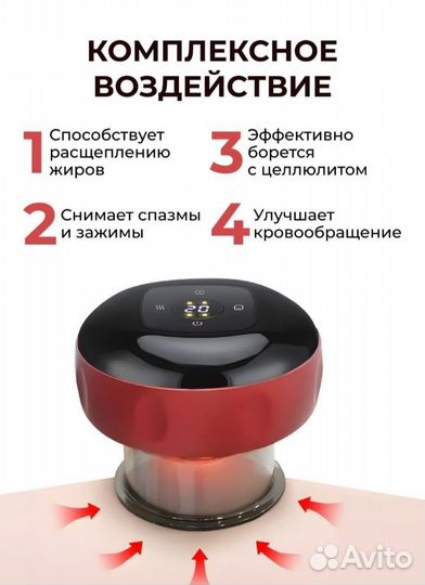 Антицеллюлитный массажер