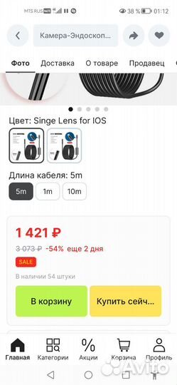 Гибкая камера эндоскоп