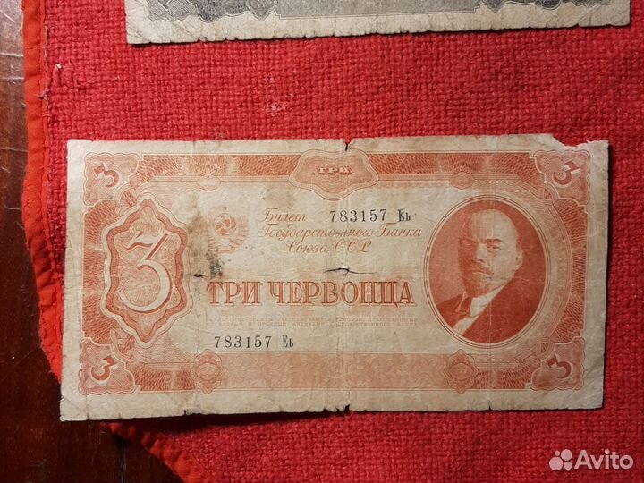 Билет банка СССР/ 4 шт. 1937-38год, набор