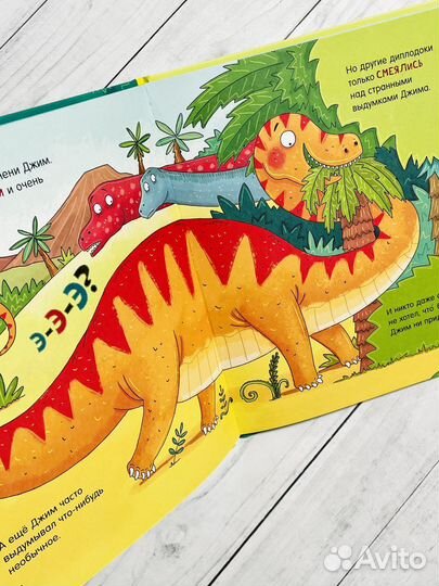 Детские книги: Зубастые истории