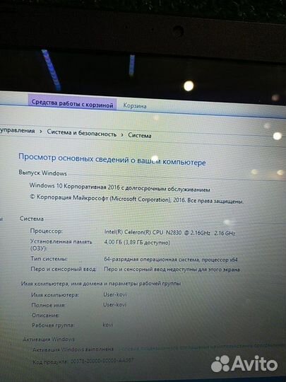 Ноутбук asus X551M