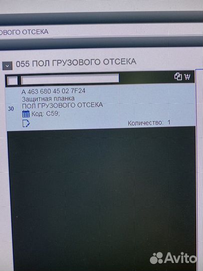 Накладка багажника Mercedes X463 G 463