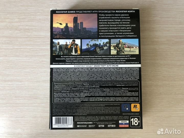 Grand Theft Auto V (боксовое издание для PC)