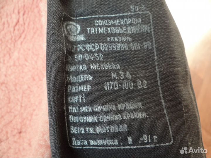 Продам унты, комбинезоны