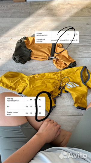 Товары для собаки