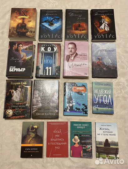 Книги, современная зарубежная проза