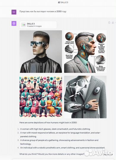 Chatgpt нейросеть open ai Chat gpt Plus gpt3.5/4