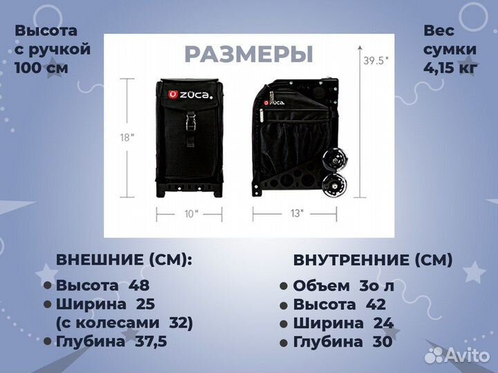 Сумка для фигуристов на колесах Ice Dreamz