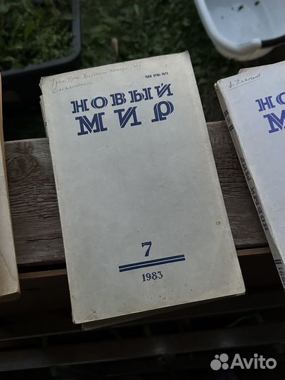Журналы Новый мир