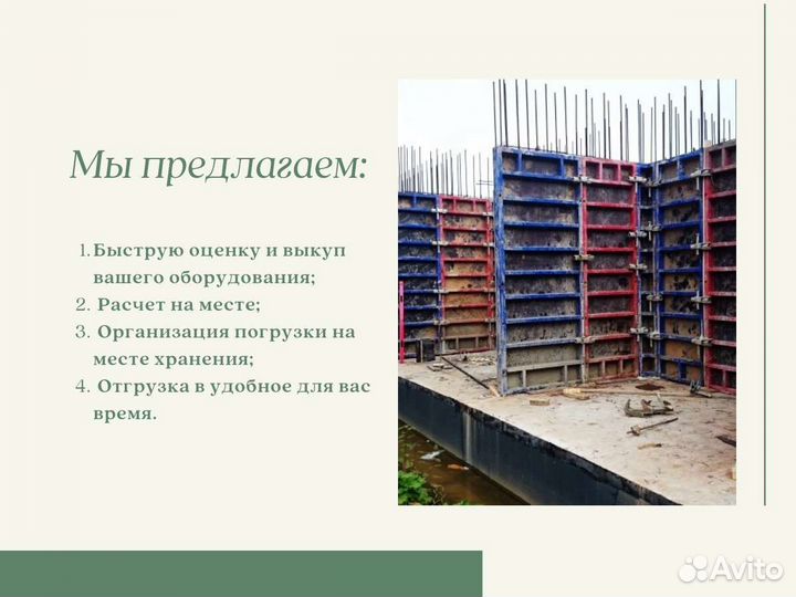 Стойка б/у