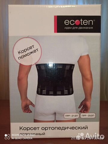 Корсет поясный