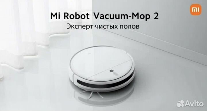Робот пылесос Xiaomi Mi Robot Vacuum-Mop 2