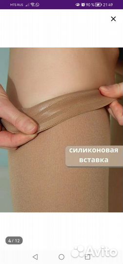 Компрессионные чулки 1 класс 3 размер