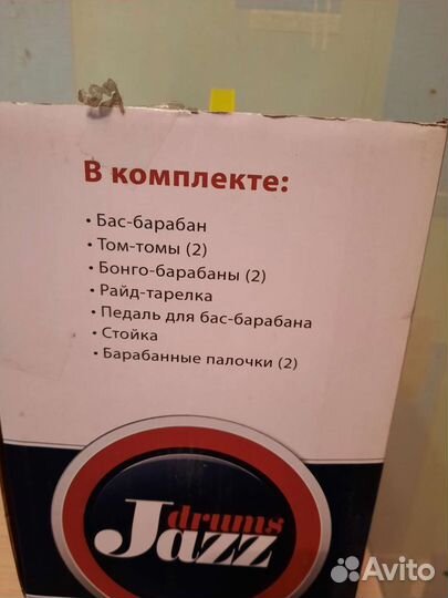 Барабанная установка детская