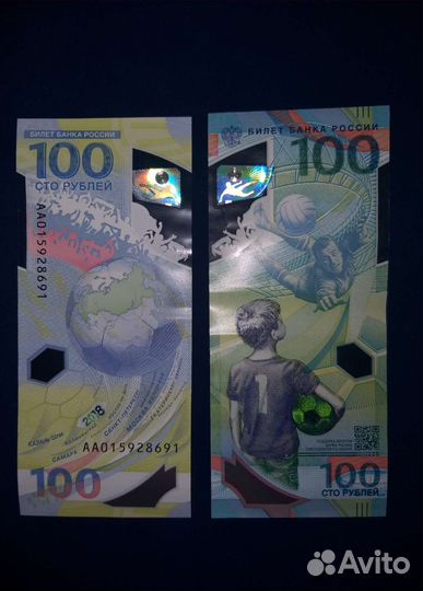 Купюра Сочи