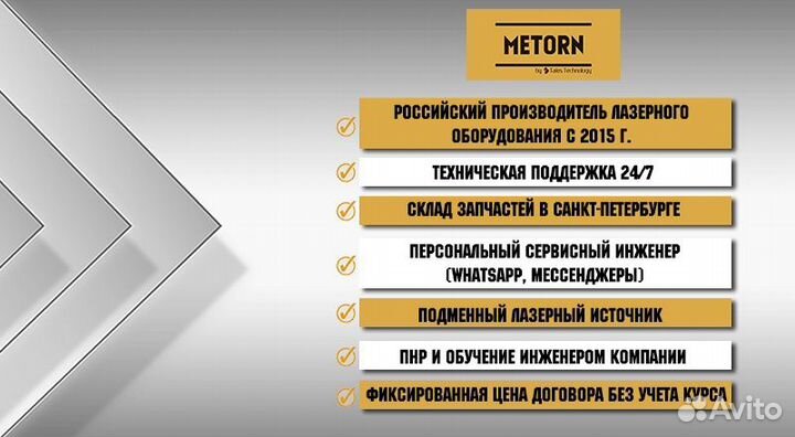 Лазерный станок для резки металла