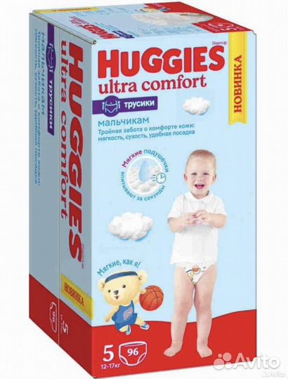 Подгузники Huggies для мальчиков